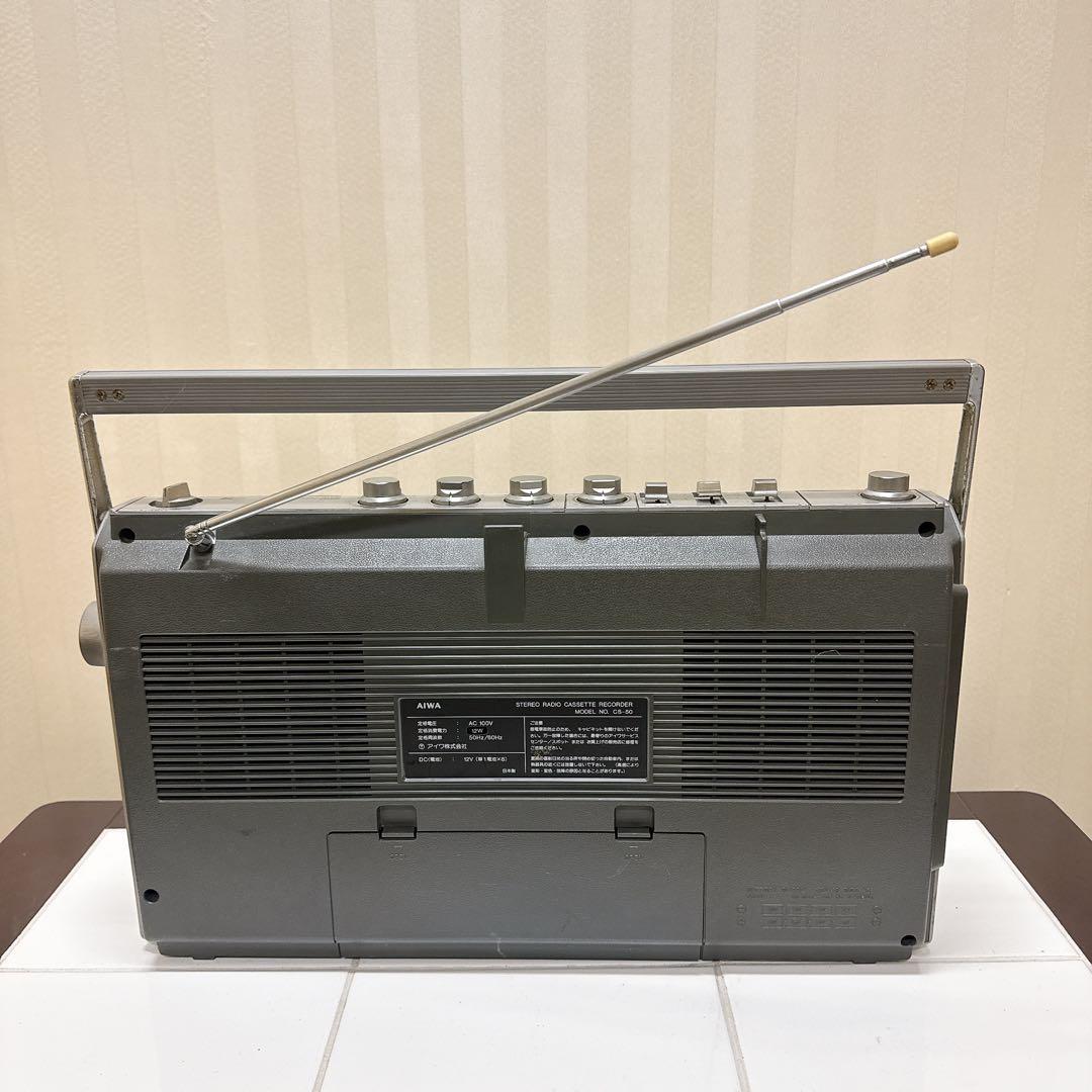 AIWA CS-50 日本製 ラジカセ シルバー FM/AM受信OK 昭和レトロ - メルカリ