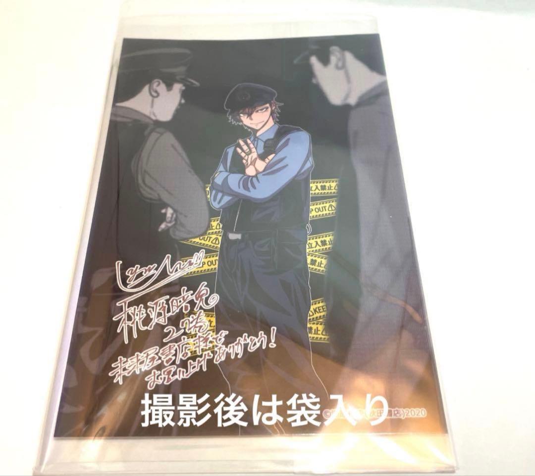 桃源暗鬼 27巻 花魁坂京夜 未来屋書店 特典イラストカード - メルカリ