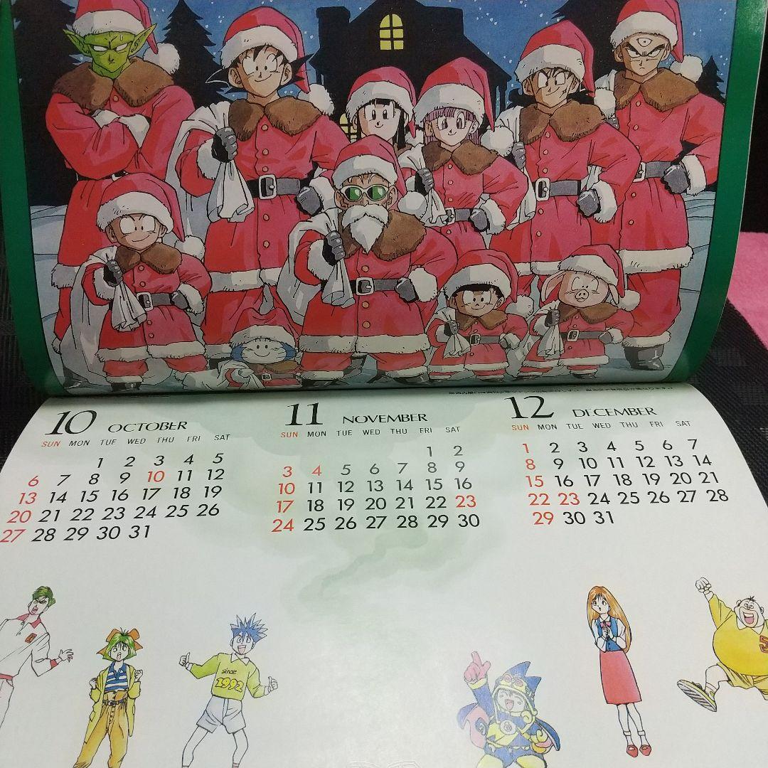 週刊少年ジャンプ1991年3-4号※ドラゴンボール巻頭※カードダス