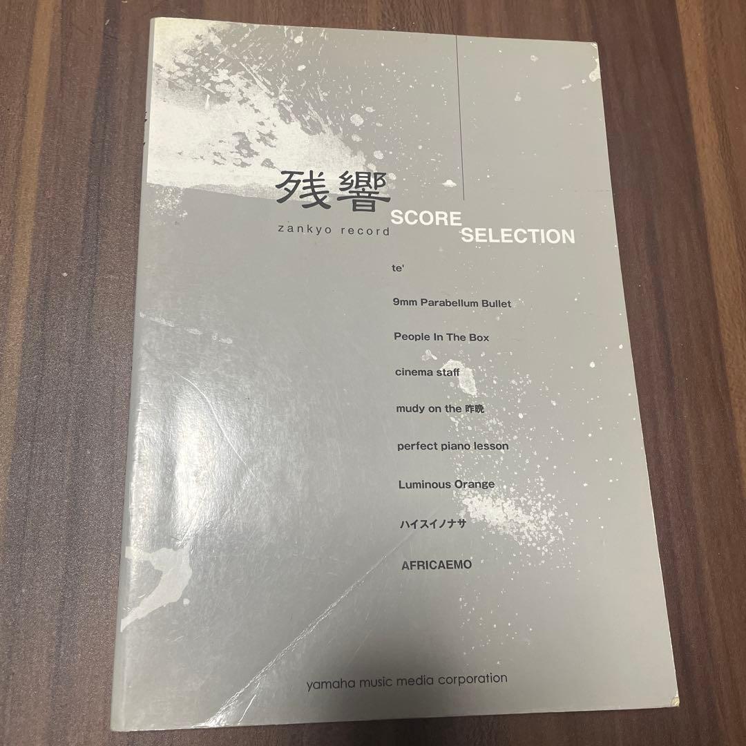 残響 SCORE SELECTION 海外でも人気の高い「和ジャズ」レーベル、TBMのオリジナル・アルバム