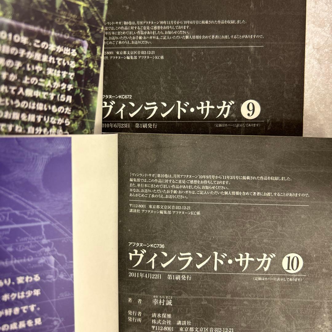 全巻初版、ほぼ帯付] ヴィンランド・サガ 全28巻セット ＋ 公式ガイド