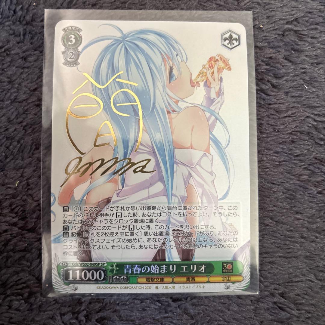 ヴァイスシュヴァルツ 青春の始まり エリオ sp - メルカリ