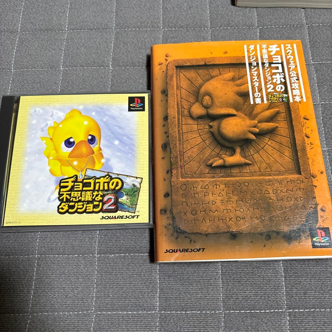 チョコボの不思議なダンジョン2 攻略本付き - メルカリ