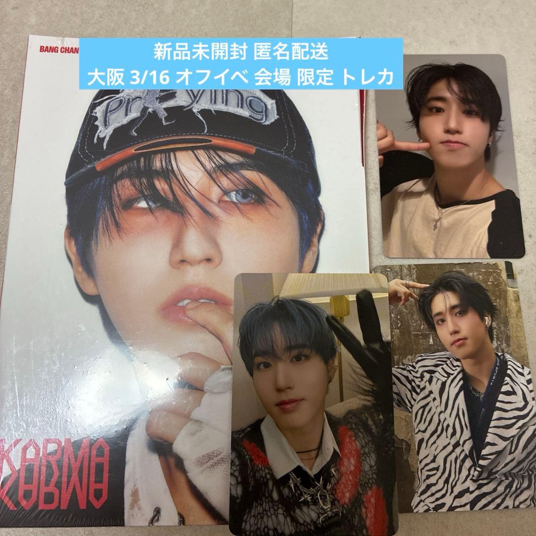 straykids ハンジソン karma 関西 3月16日 限定 トレカ - メルカリ