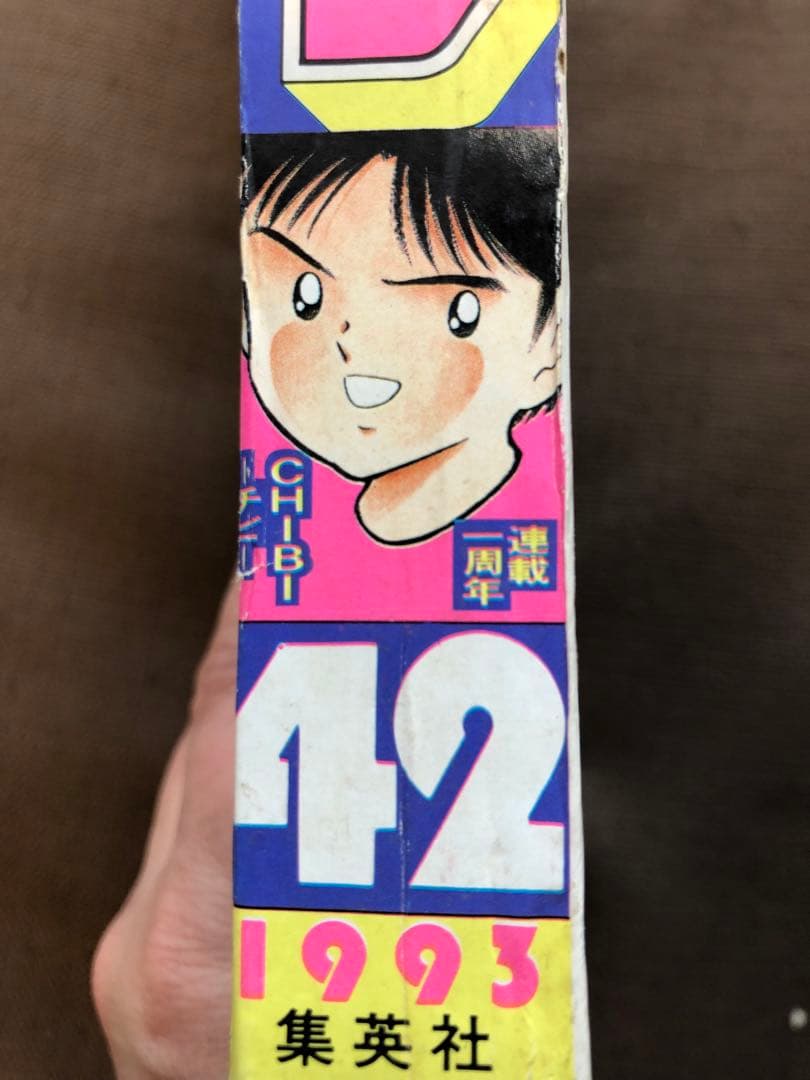 週刊少年ジャンプ 1993年42号 - メルカリ
