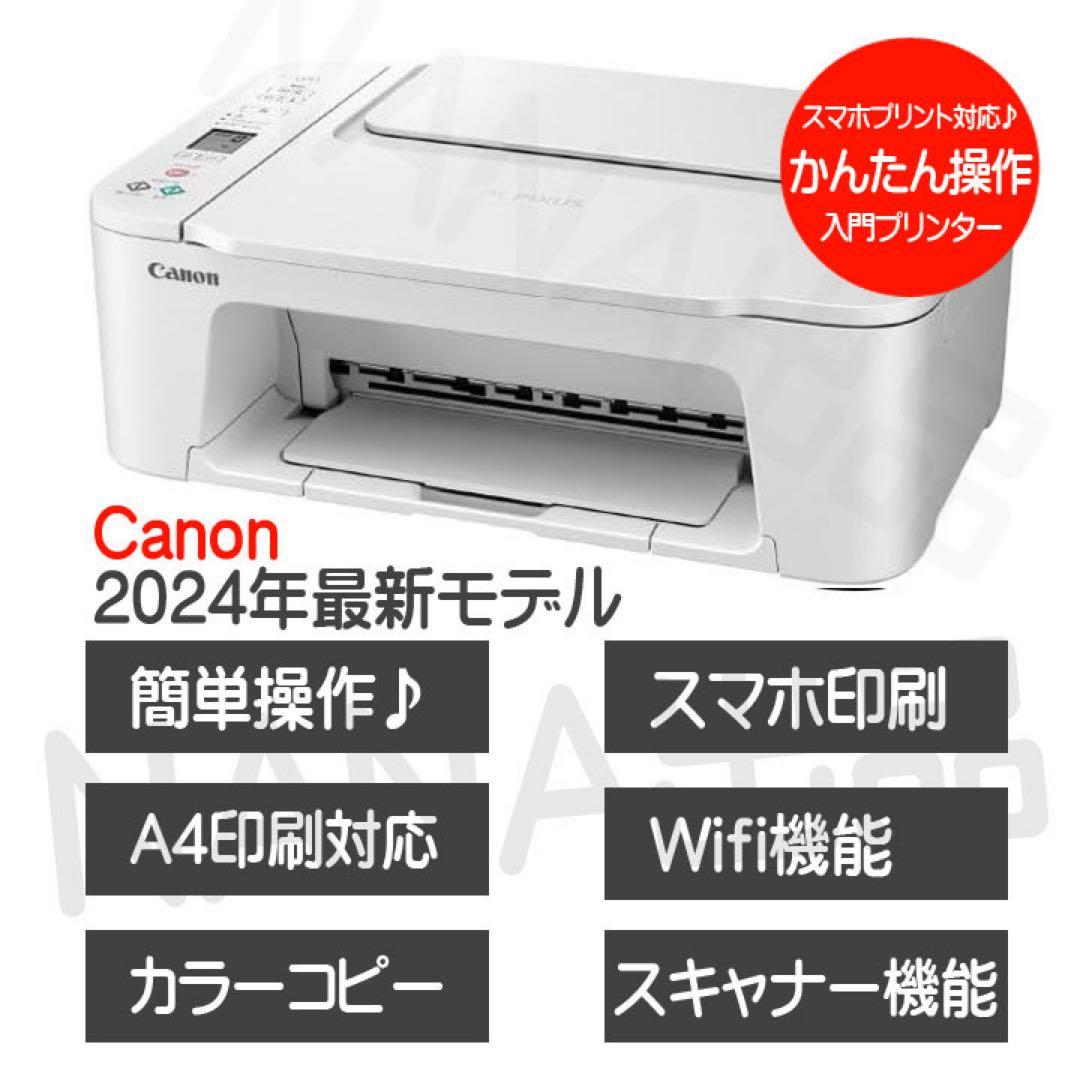 スキャナー機能搭載CANON TS3730プリンター複合機本体新品 GY43 - メルカリ