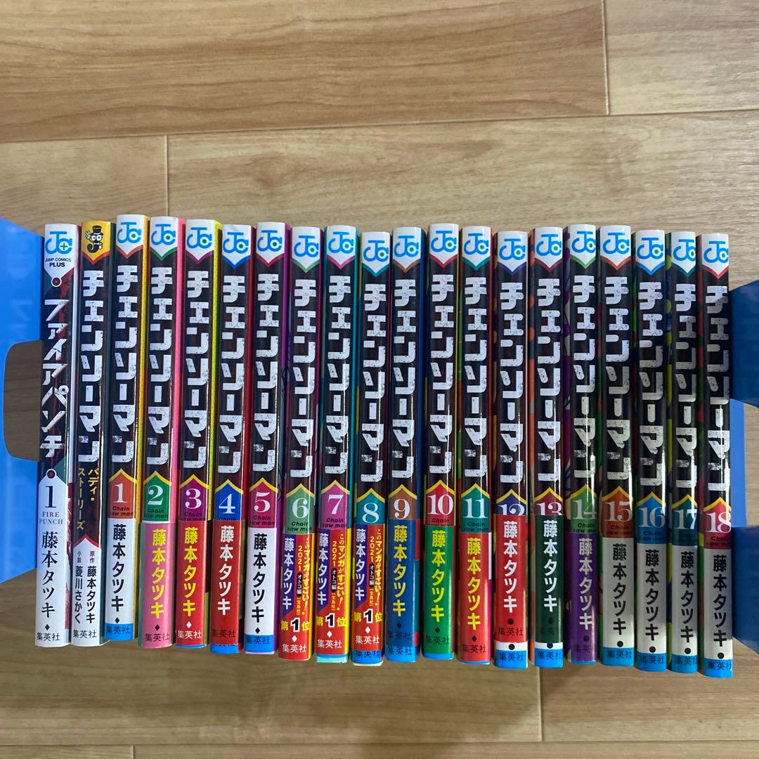 チェンソーマン全18巻全巻初版セット +ファイアパンチ1巻初版+おまけ