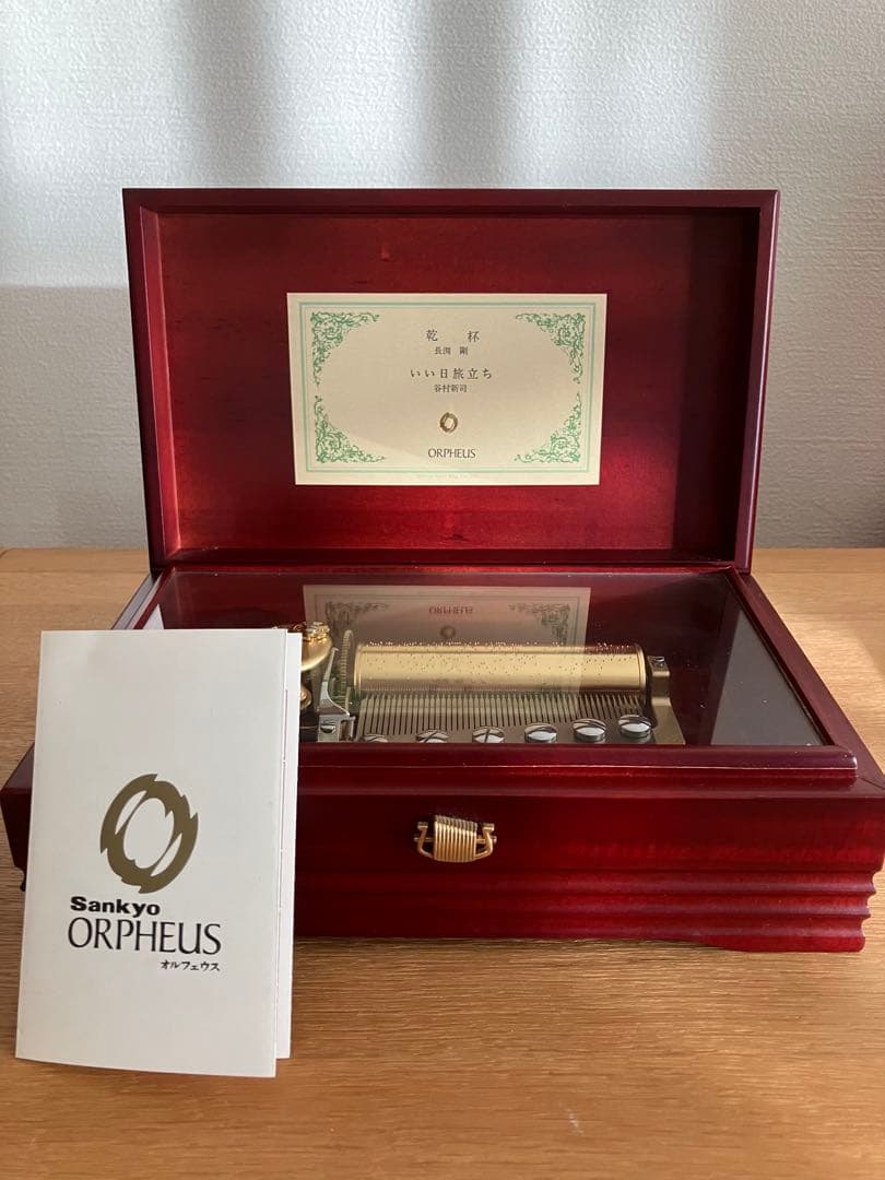 SANKYO ORPHEUS 乾杯　いい日旅立ち　美しい音色　オルゴール 50弁 SANKYO オルゴール 50弁 SANKYO ORPHEUS (サンキョーオルフェウス