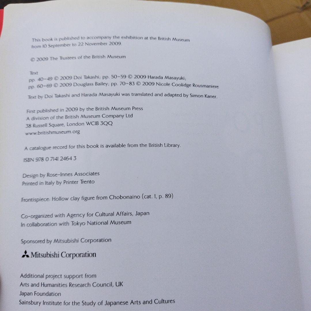 POWER OF DOGU 大英博物館2009年175P SC右上わずかにウチ - メルカリ