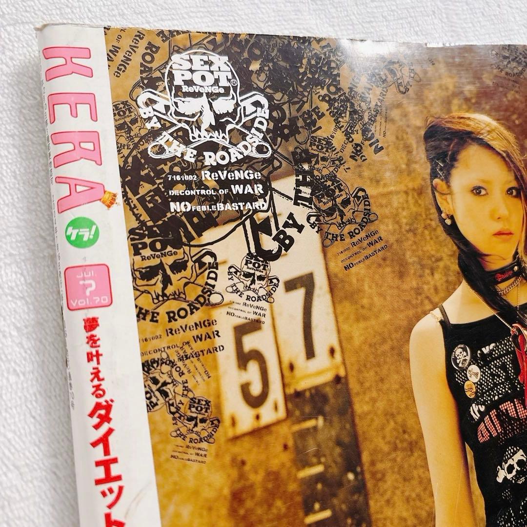 希少】KERA ケラ!2004年7月号Vol.70 平成レトロ ロリータパンク - メルカリ