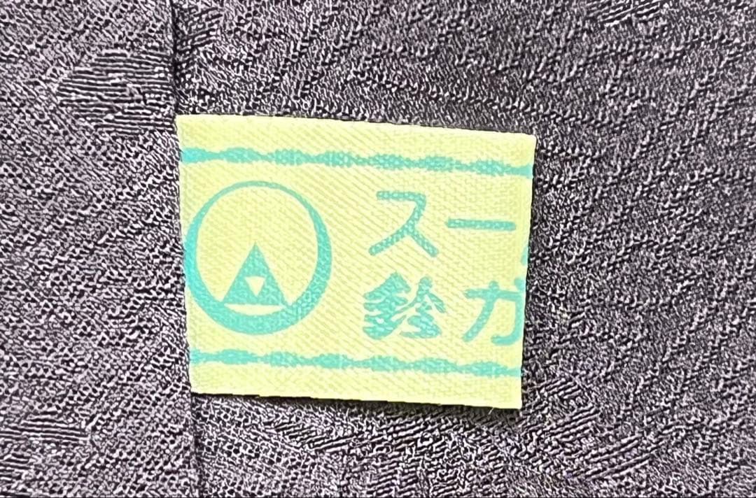 振り袖 フルセット 別誂長襦袢 結婚式 金彩加工 刺繍入り 桜 坂東八十