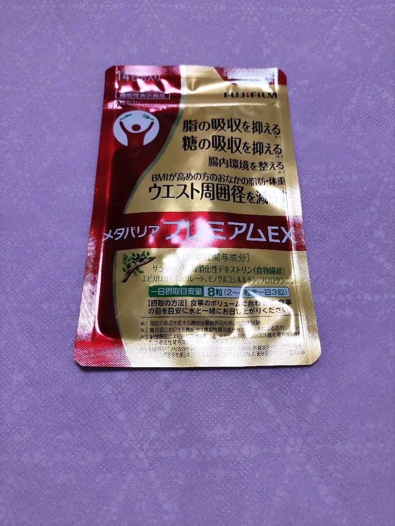 新品未開封】メタバリアプレミアムEX 14日分 - メルカリ