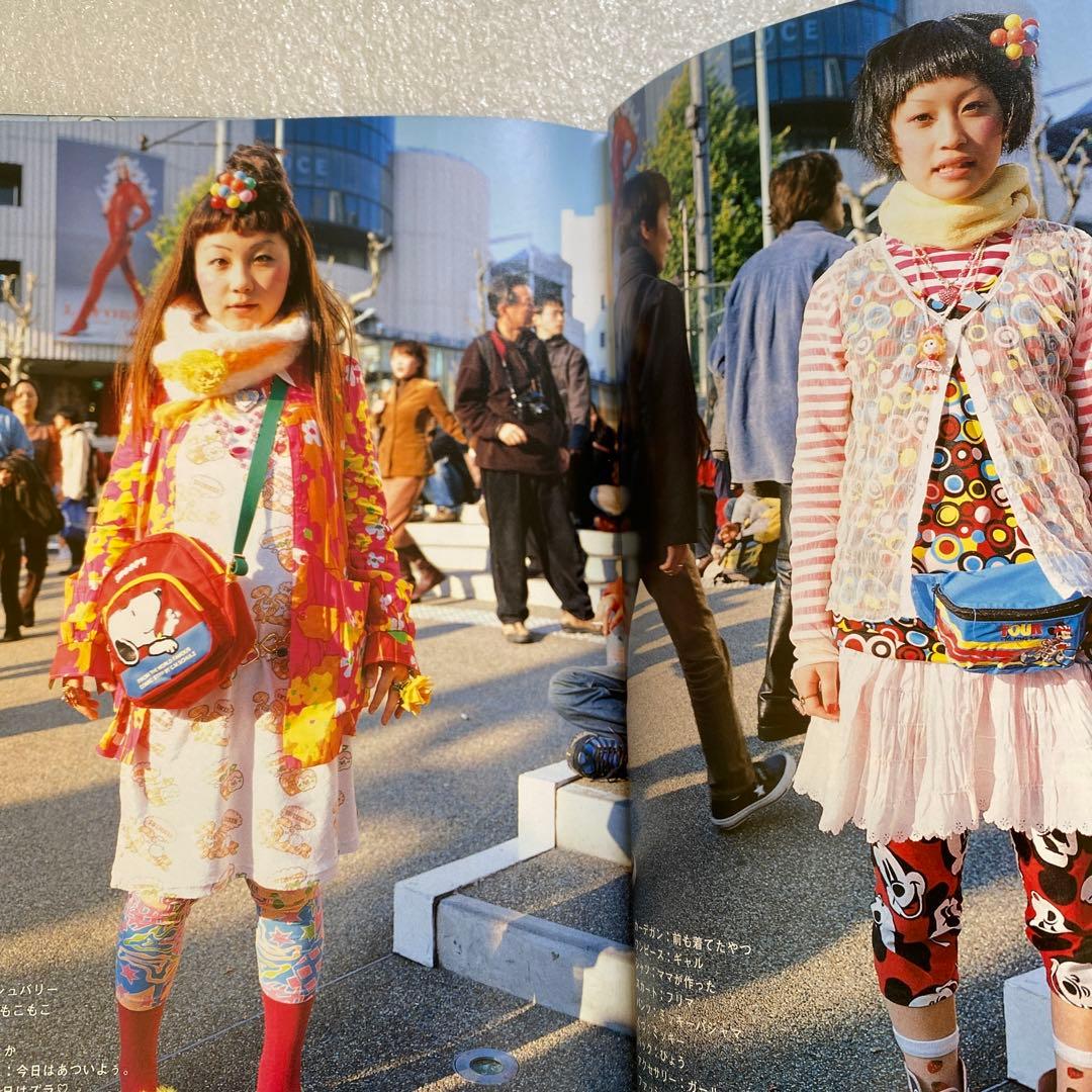 雑誌 FRUiTS フルーツ 2001年 2月 No.43 原宿 平成 y2k - メルカリ