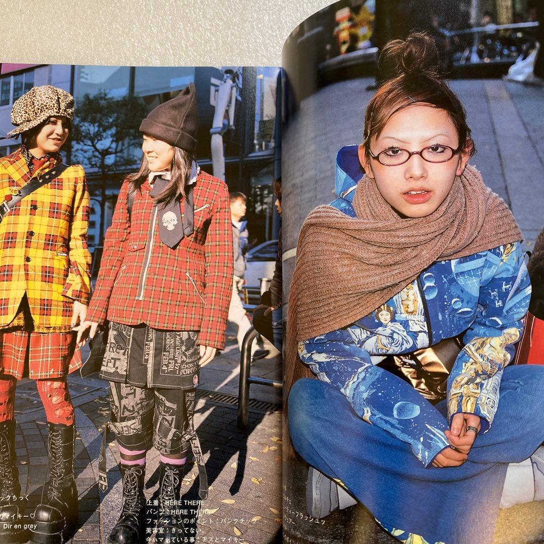 雑誌 FRUiTS フルーツ 2001年 2月 No.43 原宿 平成 y2k - メルカリ