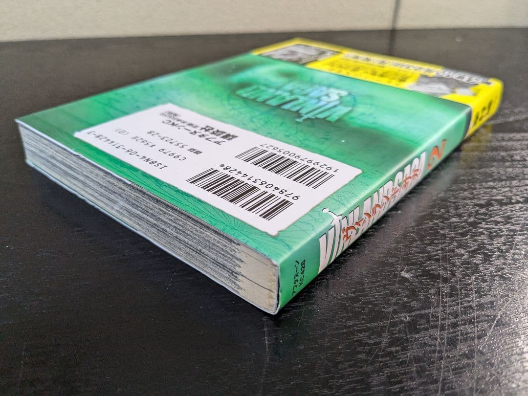 初版・良品】 ヴィンランドサガ 初版 1巻・2巻セット 計4冊 マガジン版