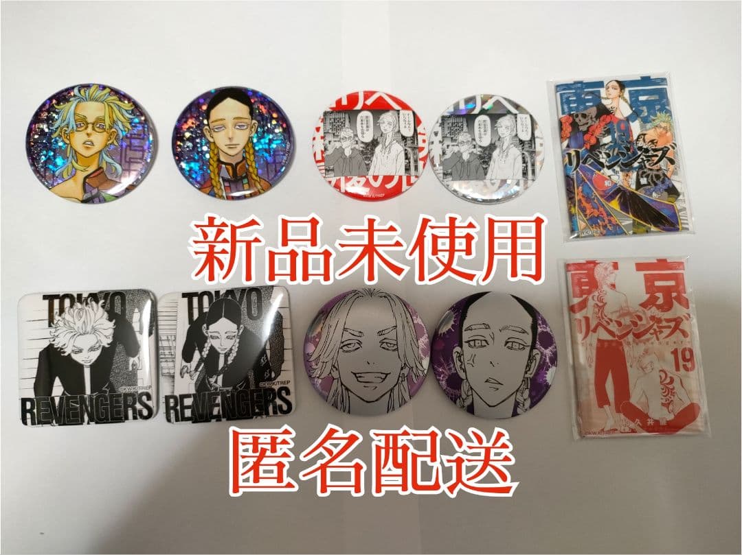 東京リベンジャーズ 灰谷兄弟 新体験展 缶バッジ ホロ セット 東リベ 新体験展 最後の世界線 缶バッジ 【灰谷竜胆】 - メルカリ