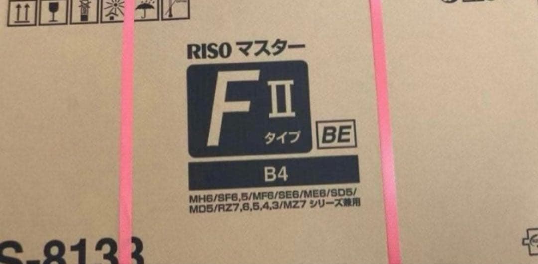 RISO F II タイプ BE B4 マスター　10本入り（2×5） Amazon.co.jp: 【B4ﾏｽﾀｰ】リソグラフ RISO FⅡタイプ（Z/D/E/Fタイプ