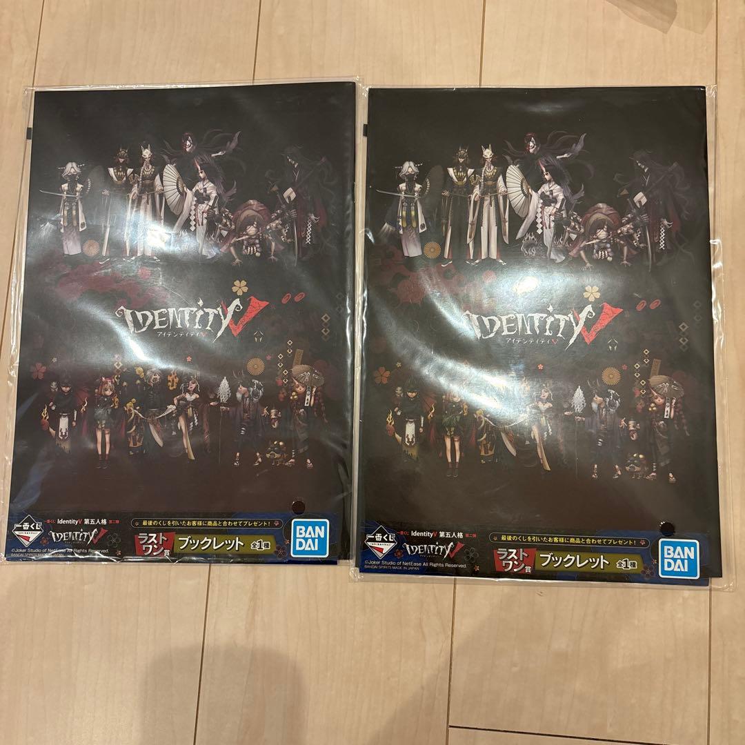 第五人格 一番くじ ラストワン賞 ブックレット 一番くじ IdentityV 第五人格 第二弾』本日（1/30）発売。ラストワン賞