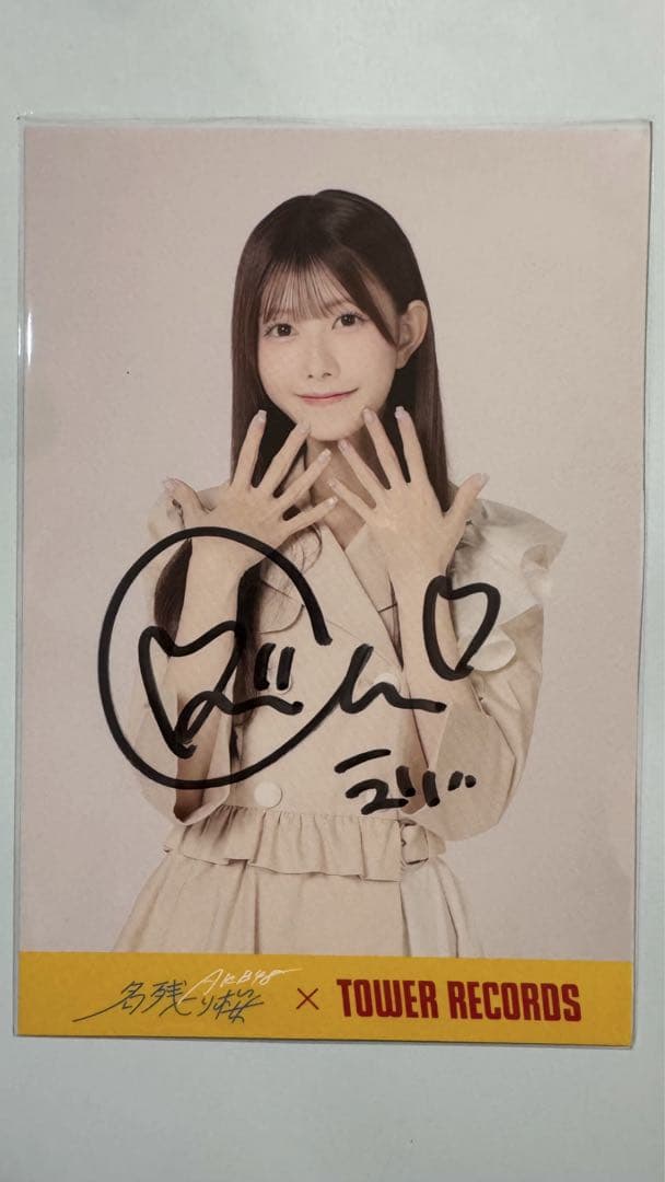 AKB48 千葉恵里 名残り桜 タワレコ特典ポストカード 直筆サイン - メルカリ