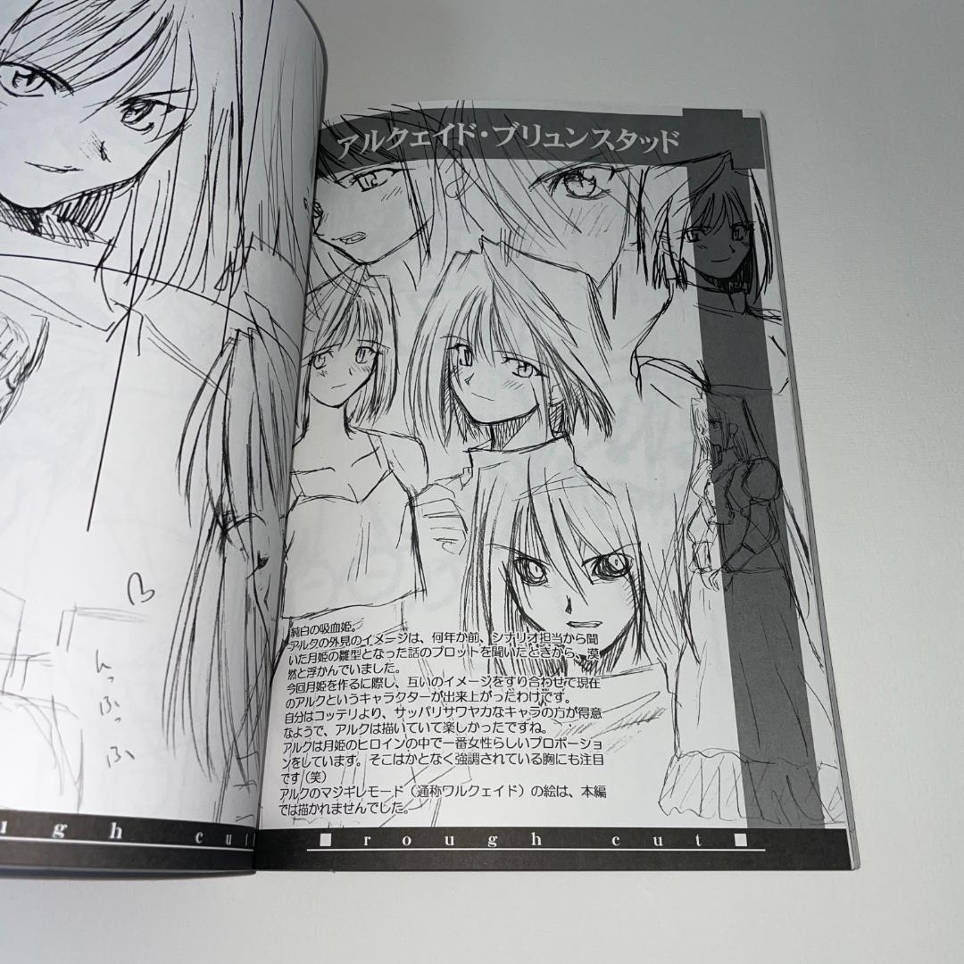 月姫読本 青本 月姫設定資料集 - メルカリ