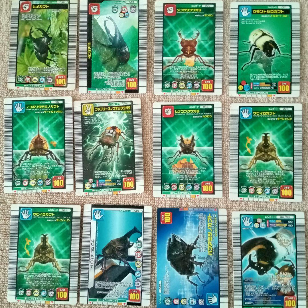 ムシキングカード 2003〜2006 つよさ100 まとめて12枚 レア有り - メルカリ