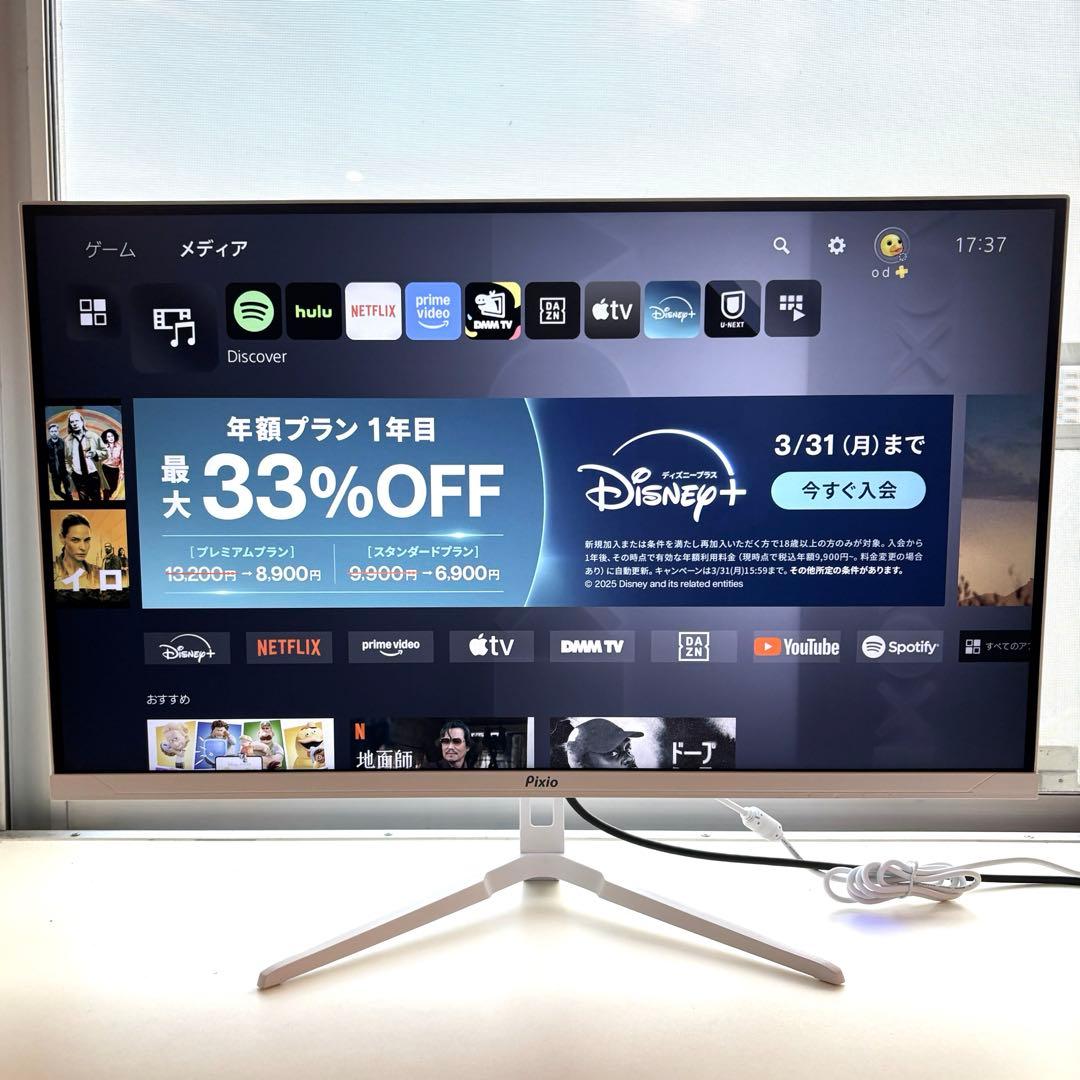 【美品】Pixio PX278 WAVEW-O ホワイト Amazon.co.jp: Pixio PX278 WAVE White ゲーミングモニター 27インチ