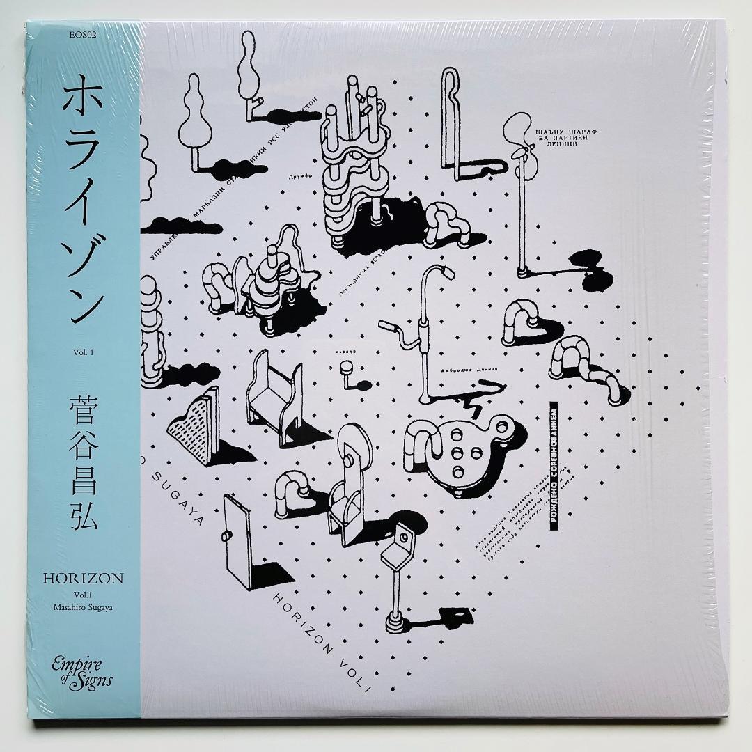 貴重 レコード 菅谷昌弘 Horizon, Vol. 1 環境音楽 アンビエント 貴重 レコード 菅谷昌弘 Horizon, Vol. 1 環境音楽 アンビエント 菅谷