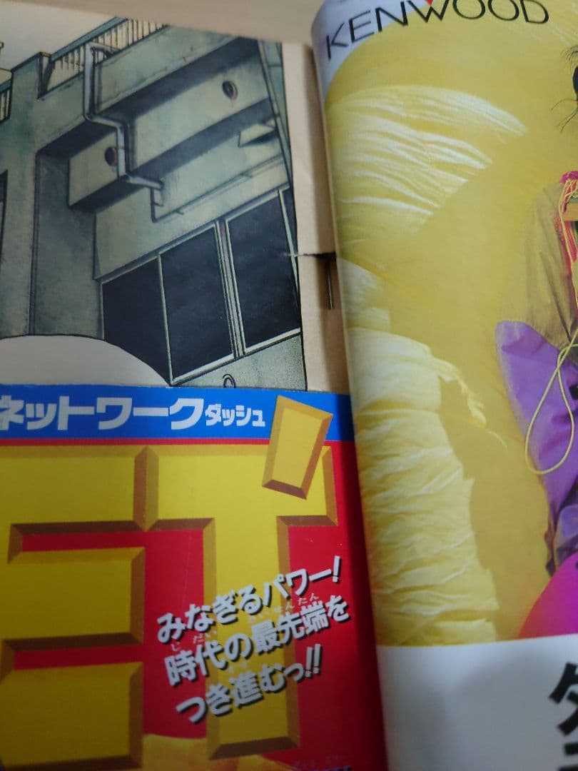 週刊少年ジャンプ 1992年 28号 - メルカリ