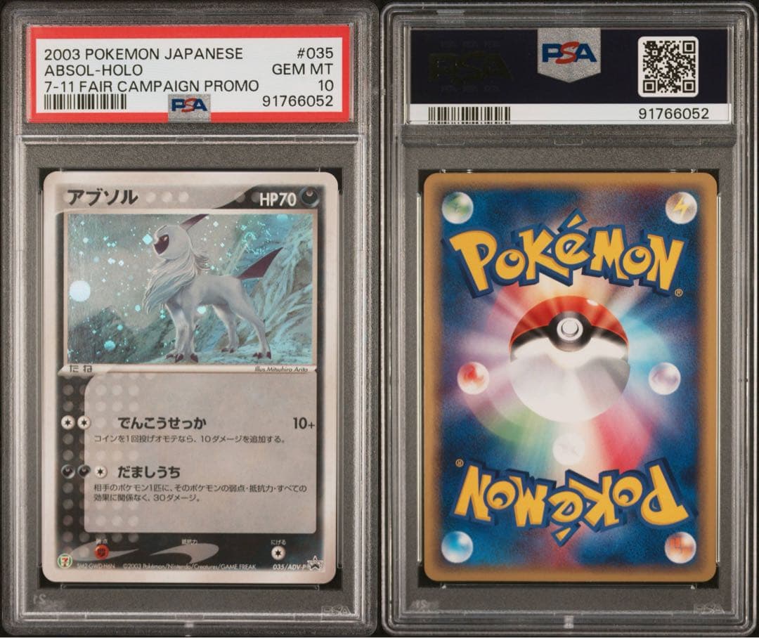 PSA10】アブソル セブンイレブン プロモ 渦巻きホロ 035/ADV-P