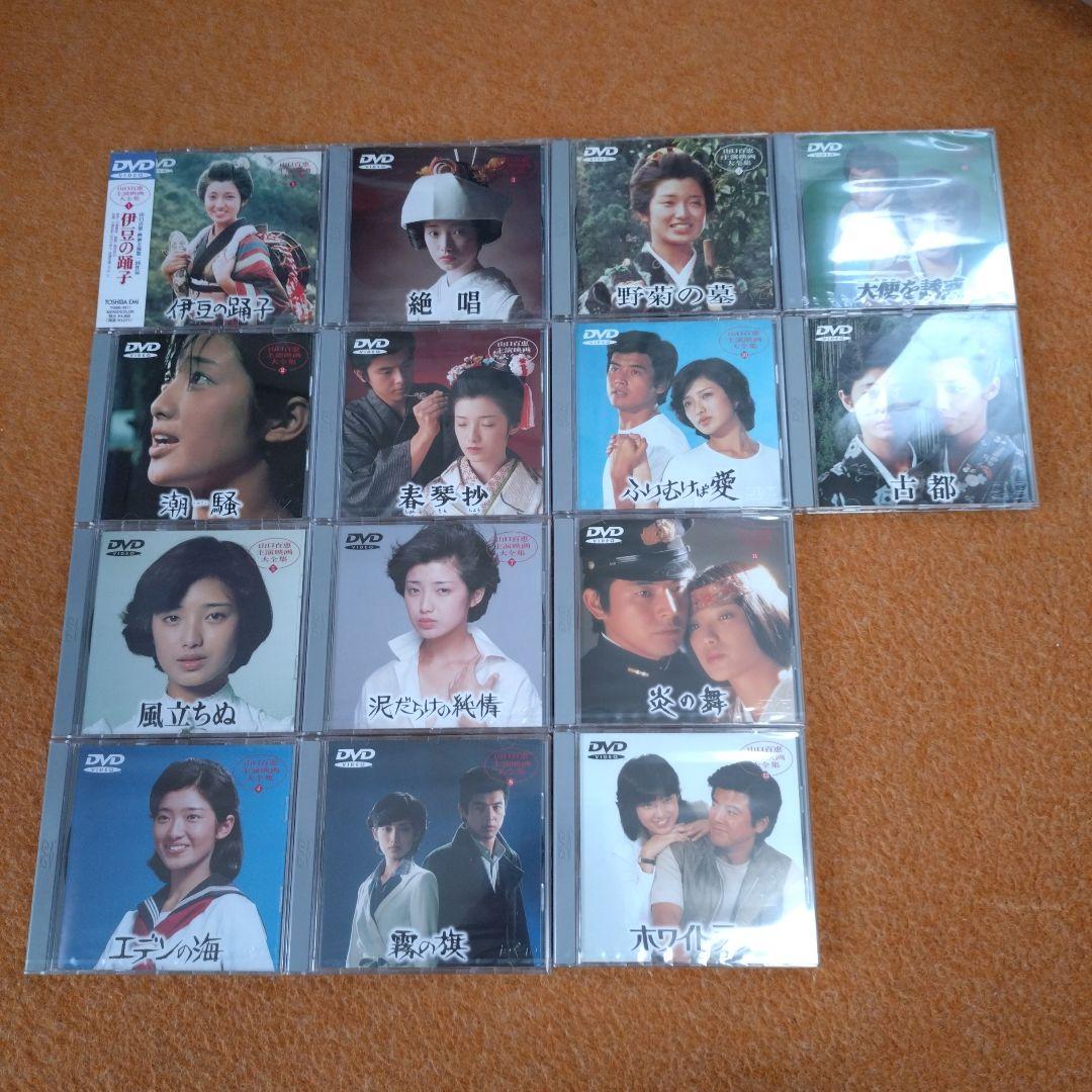 山口百恵主演映画大全集　DVD　新品　未開封　1〜14　セット Amazon.co.jp: 山口百恵 主演 映画大全集 伊豆の踊子、潮騒、絶唱