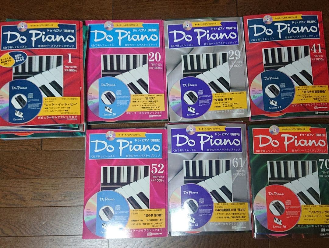初めてでも弾ける Do Piano【隔週刊】 1号〜79号（抜けあり67号） これなら弾ける 超・簡単ピアノ初心者 最新ヒット・ソング 2025-2026