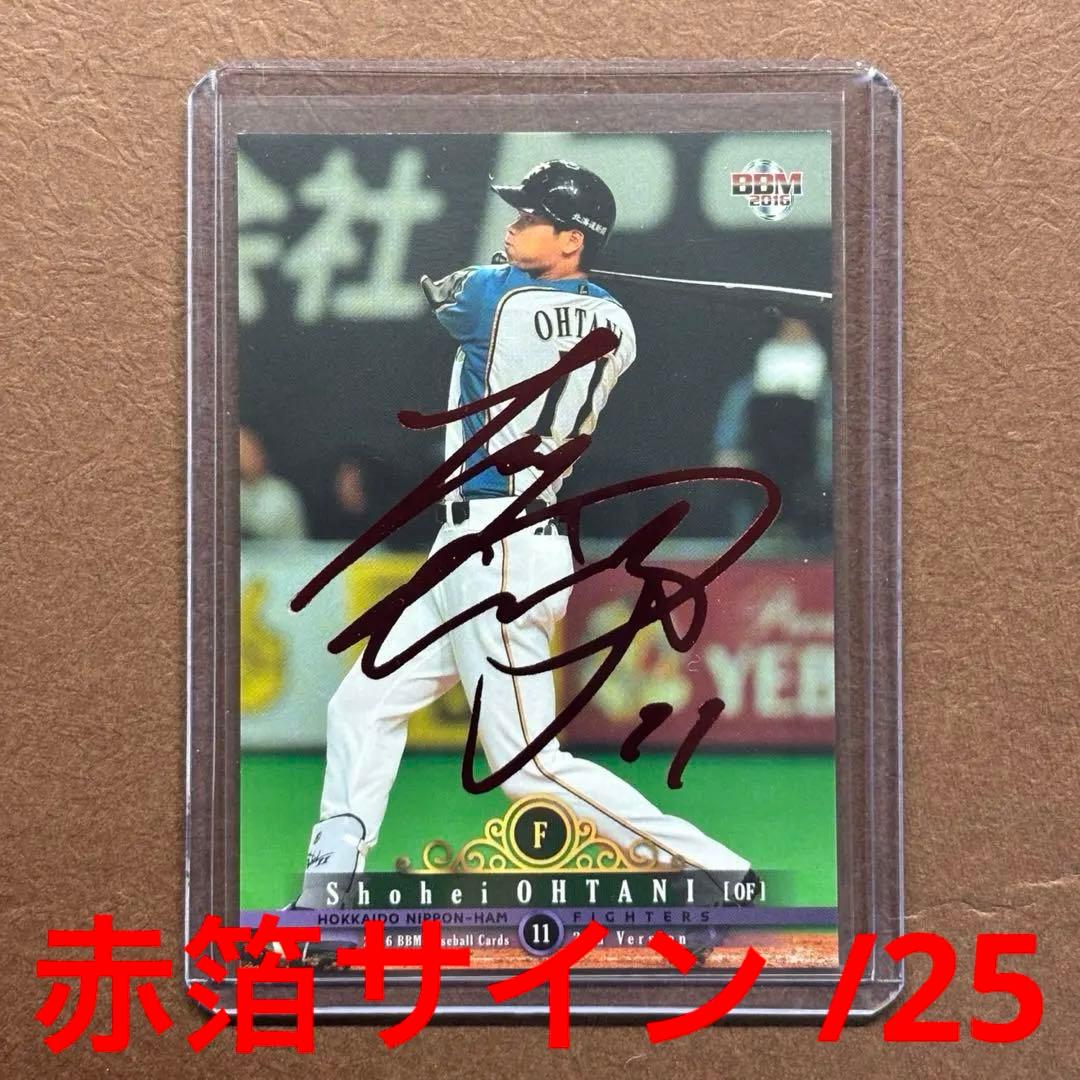 2016 BBM 2nd 大谷翔平 25枚限定 赤箔 サイン カード - メルカリ