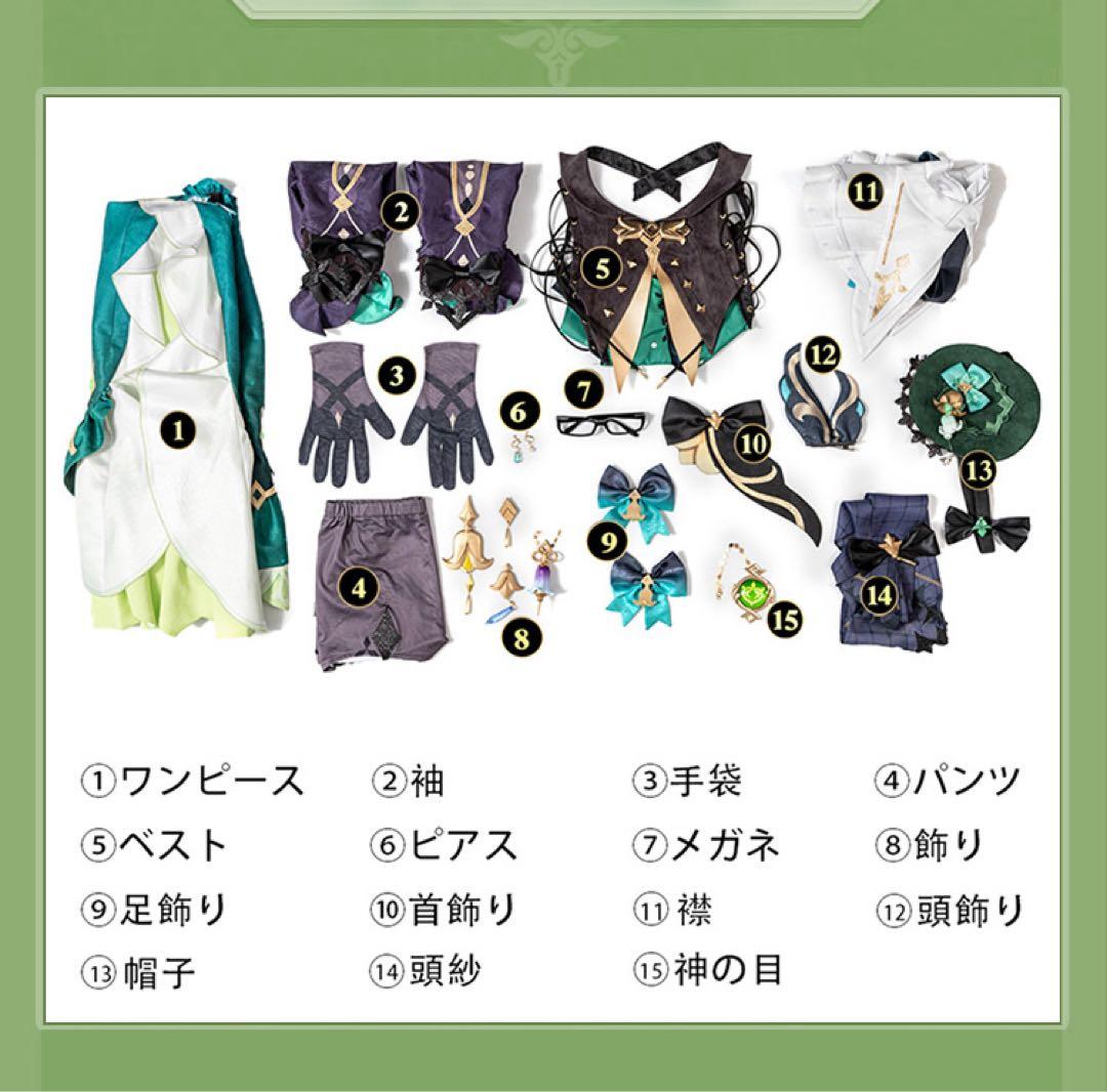 原神エミリエコスプレM 〜L衣装＋セット済ウィッグ - メルカリ