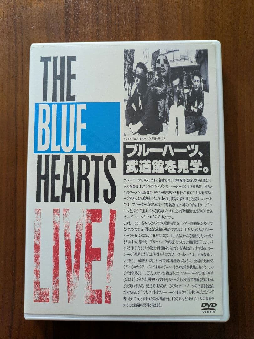ブルーハーツLIVE! 1987日比谷野音＋1988武道館 DVD - メルカリ
