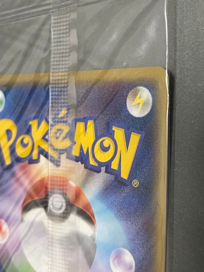 ポケパークのピカチュウ 未開封 プロモ 053/PCG-P - メルカリ