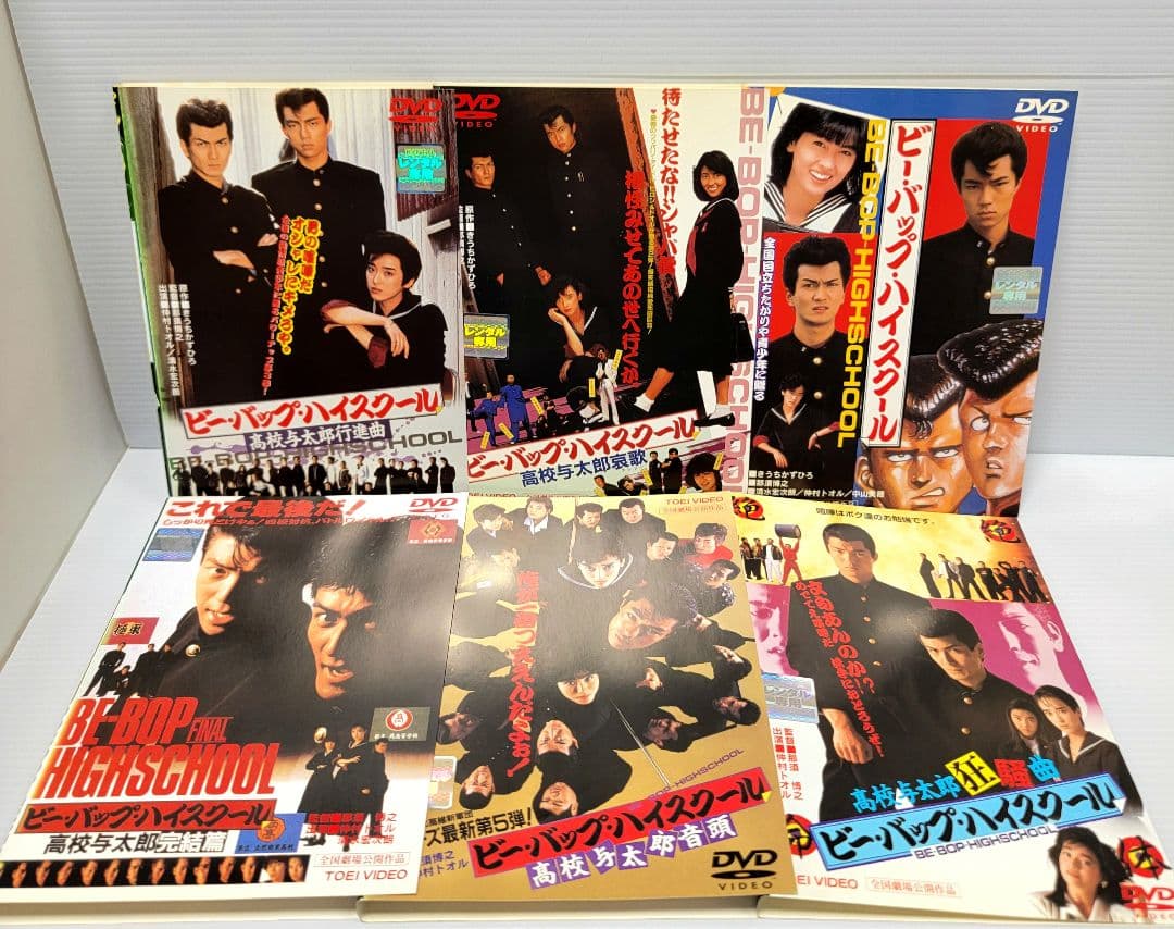 ビーバップハイスクール　シリーズDVD 全6巻セット　レンタル落ち 新品ケース交換済み ビーバップハイスクール シリーズDVD全6巻セット