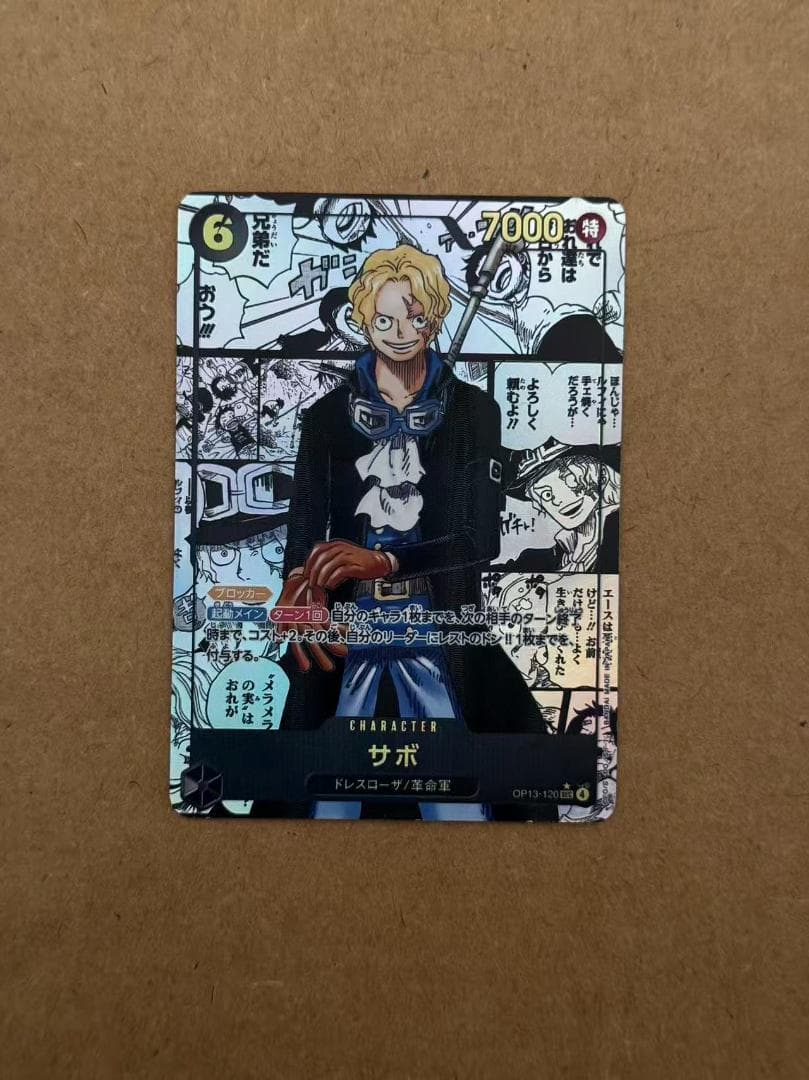 ワンピースカード　受け継がれる意思　サボ　コミパラ　スーパーパラレル　SEC 受け継がれる意志 シークレットレア】サボ OP13-120 - マナソース