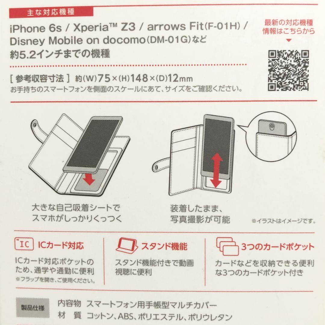 ミッキー&ミニー☆マルチ手帳型スマホキャンバスカバー：15.2×8.2×2㎝