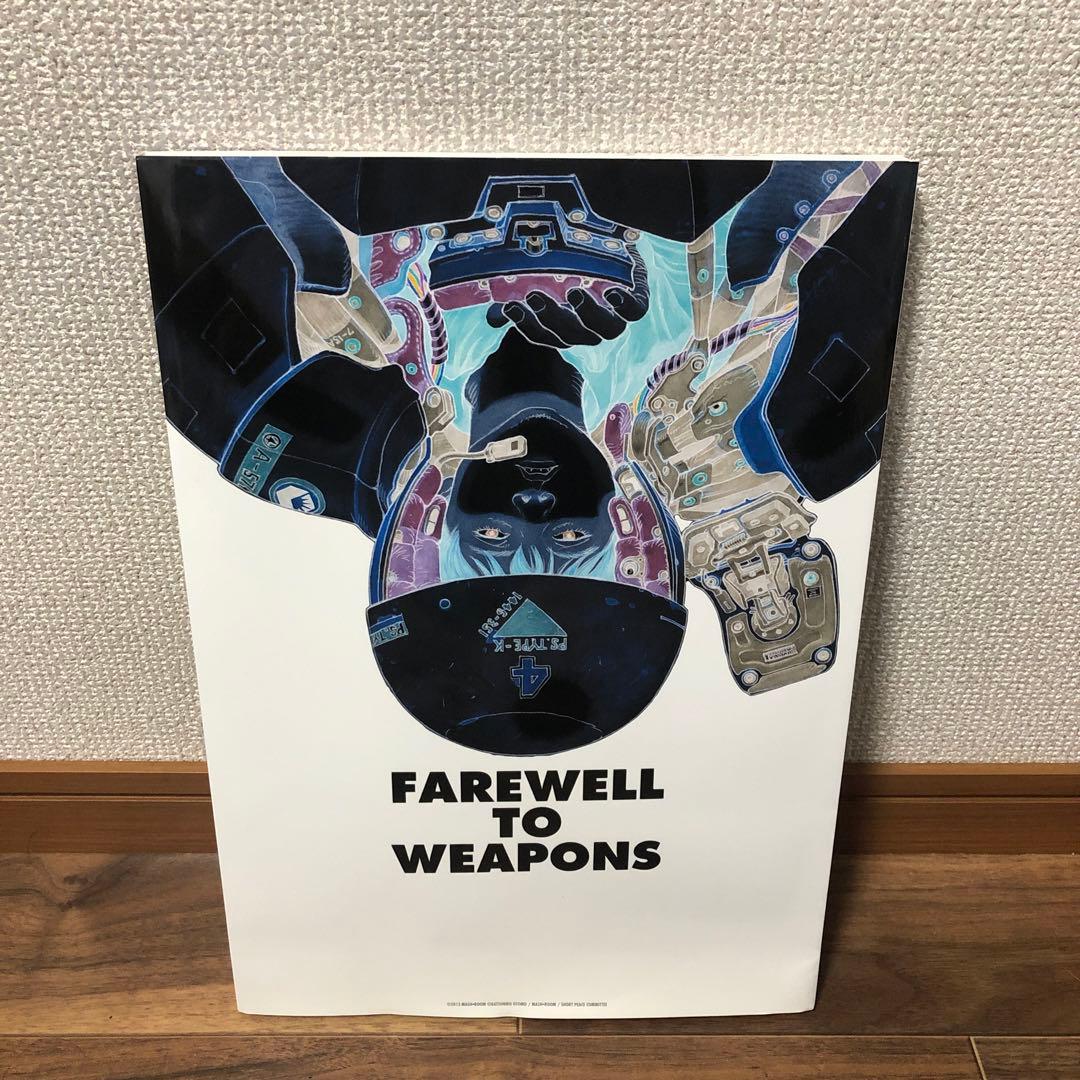 武器よさらば 大友克洋 - メルカリ