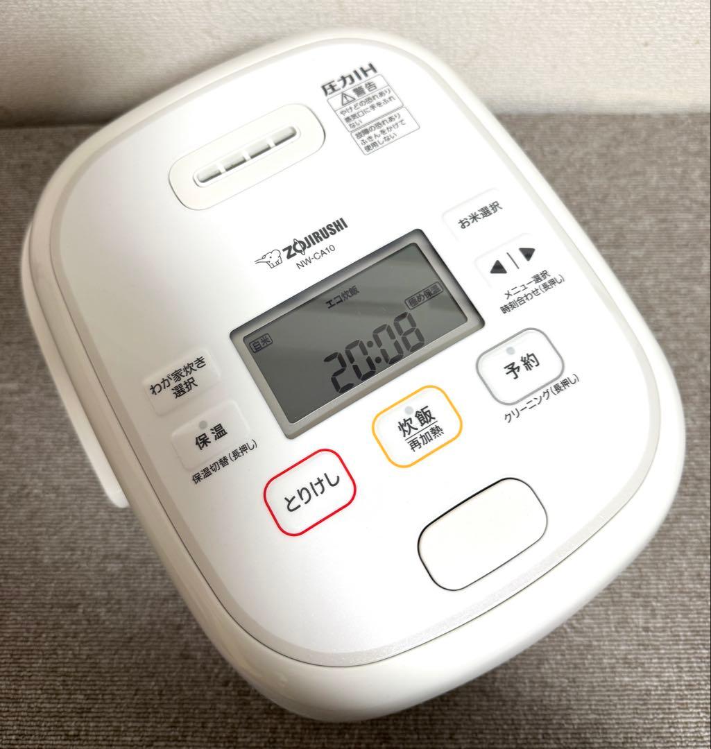 【美品】象印 豪熱大火力 圧力IH炊飯ジャーNW-CA10動作保証 楽天市場】[NW-BB10-WA] 豪熱大火力 象印 炊飯器 圧力IH炊飯ジャー