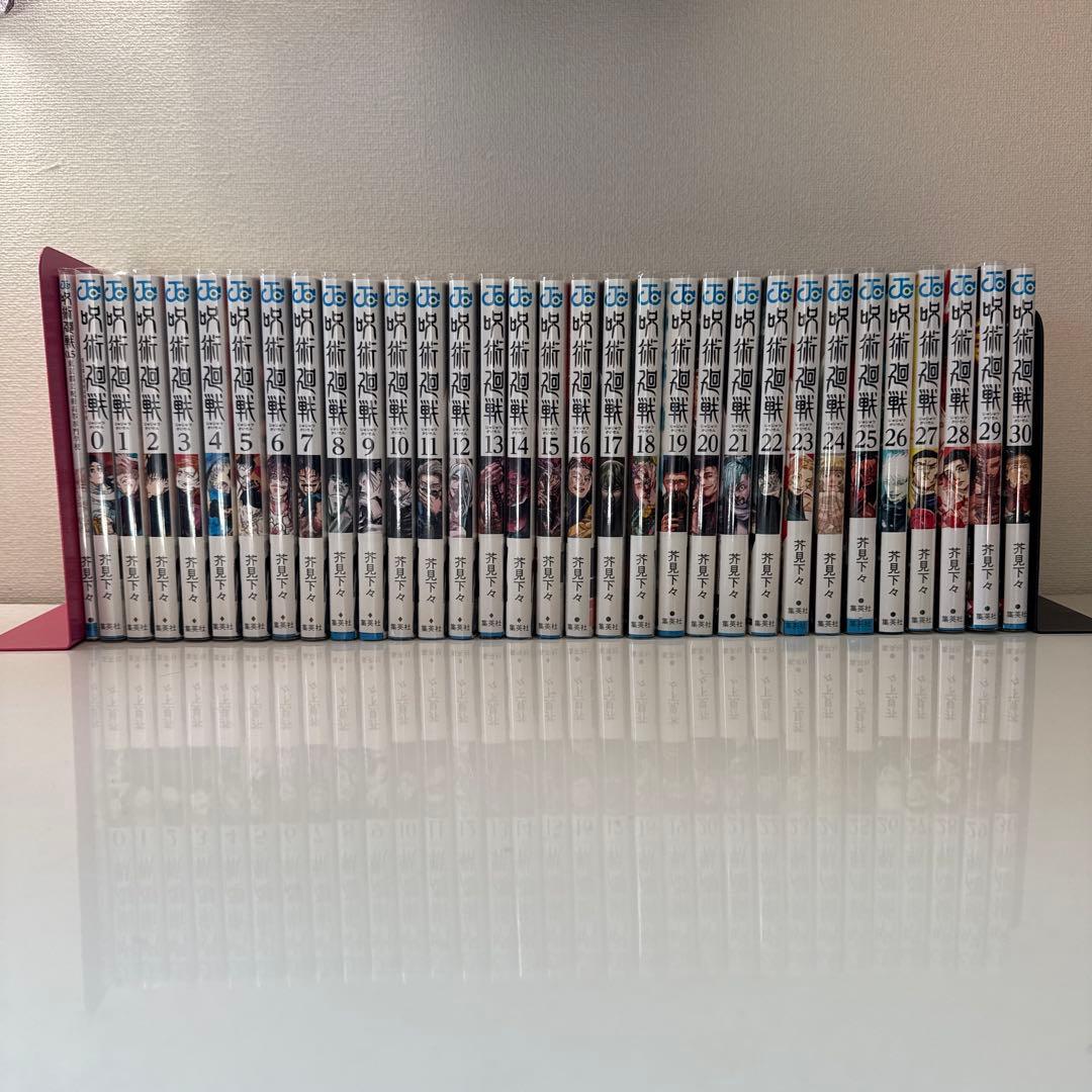 呪術廻戦　全巻セット 呪術廻戦全巻セット(0～30巻) | 宮脇書店オンラインストア