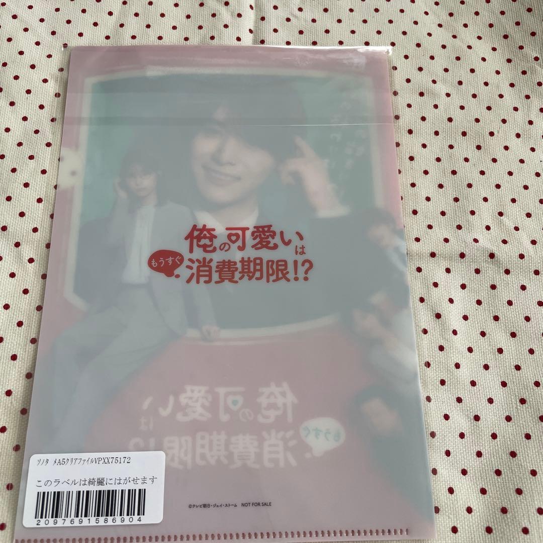 俺の可愛いはもうすぐ消費期限!? DVD-BOX〈4枚組〉