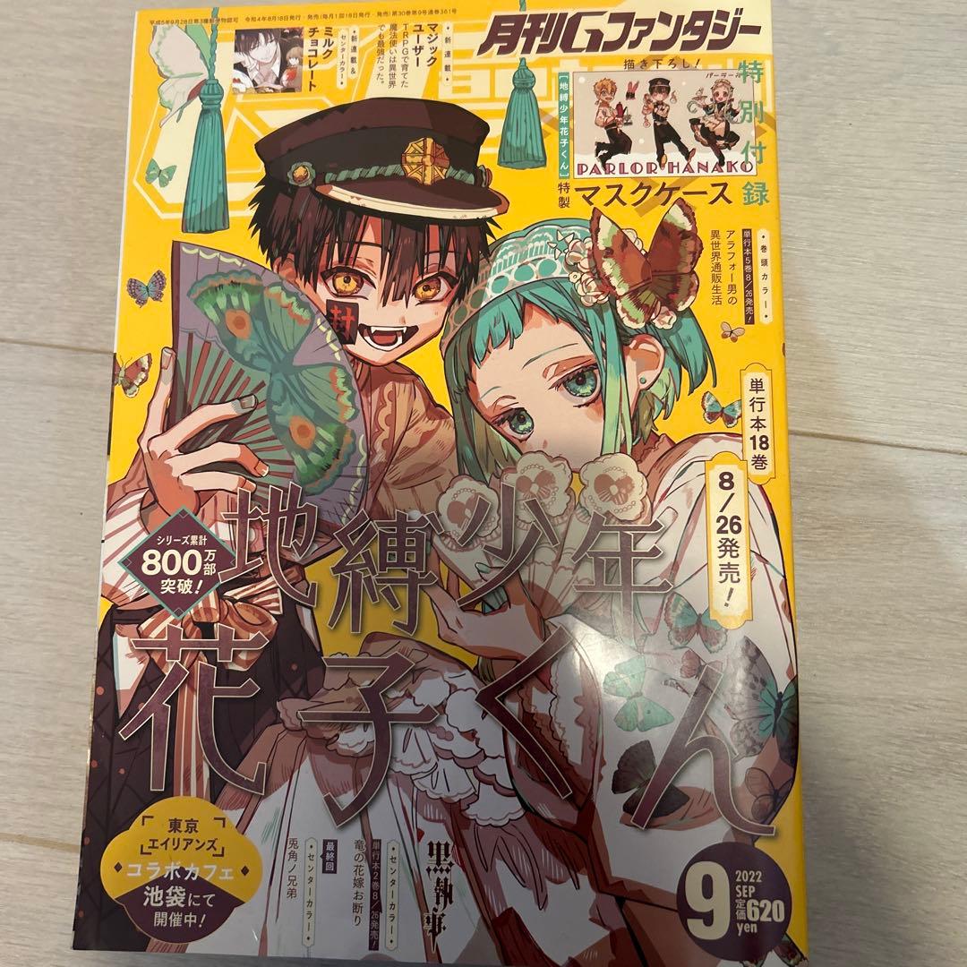 ゆ*き様 Gファンタジー14冊まとめ売り