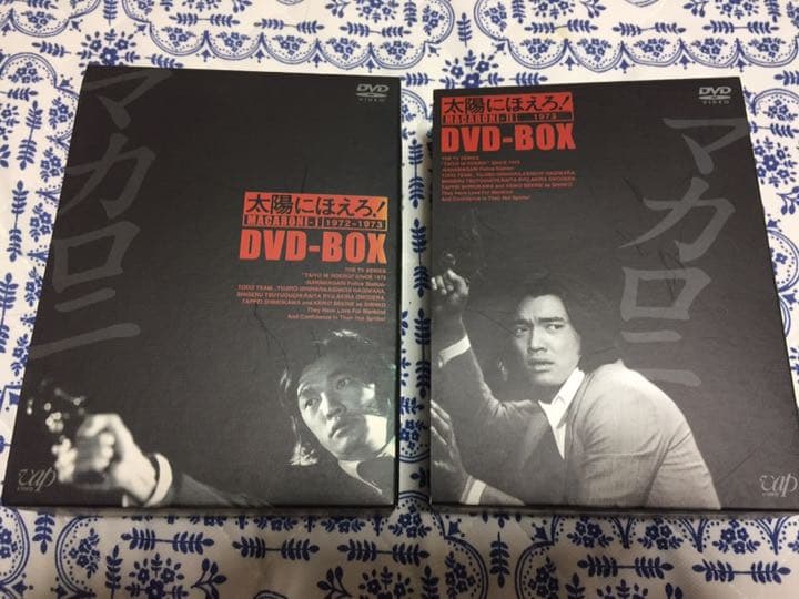 太陽にほえろ！　マカロニ刑事編 DVDBOX I、II セット 太陽にほえろ！ マカロニ刑事編II DVD-BOX/萩原健一石原裕次郎竜雷太