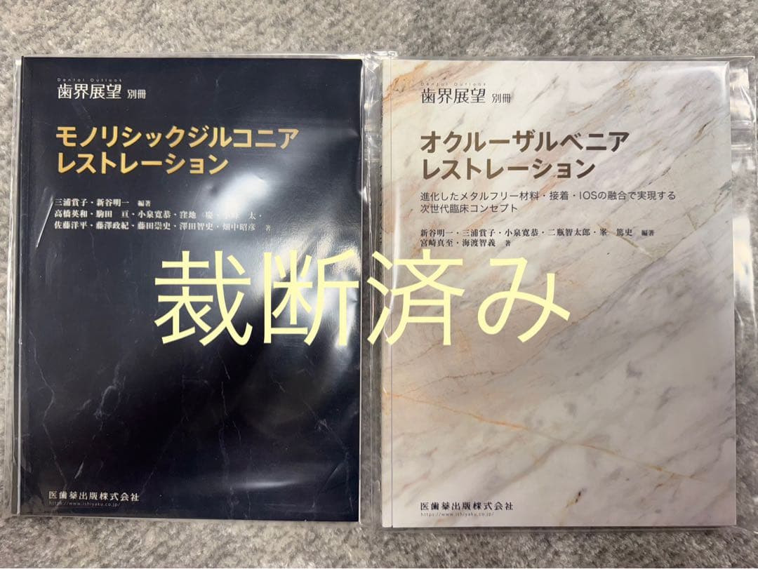 Trksh D. 【まとめ買い推奨】様 リクエスト 3点 まとめ商品