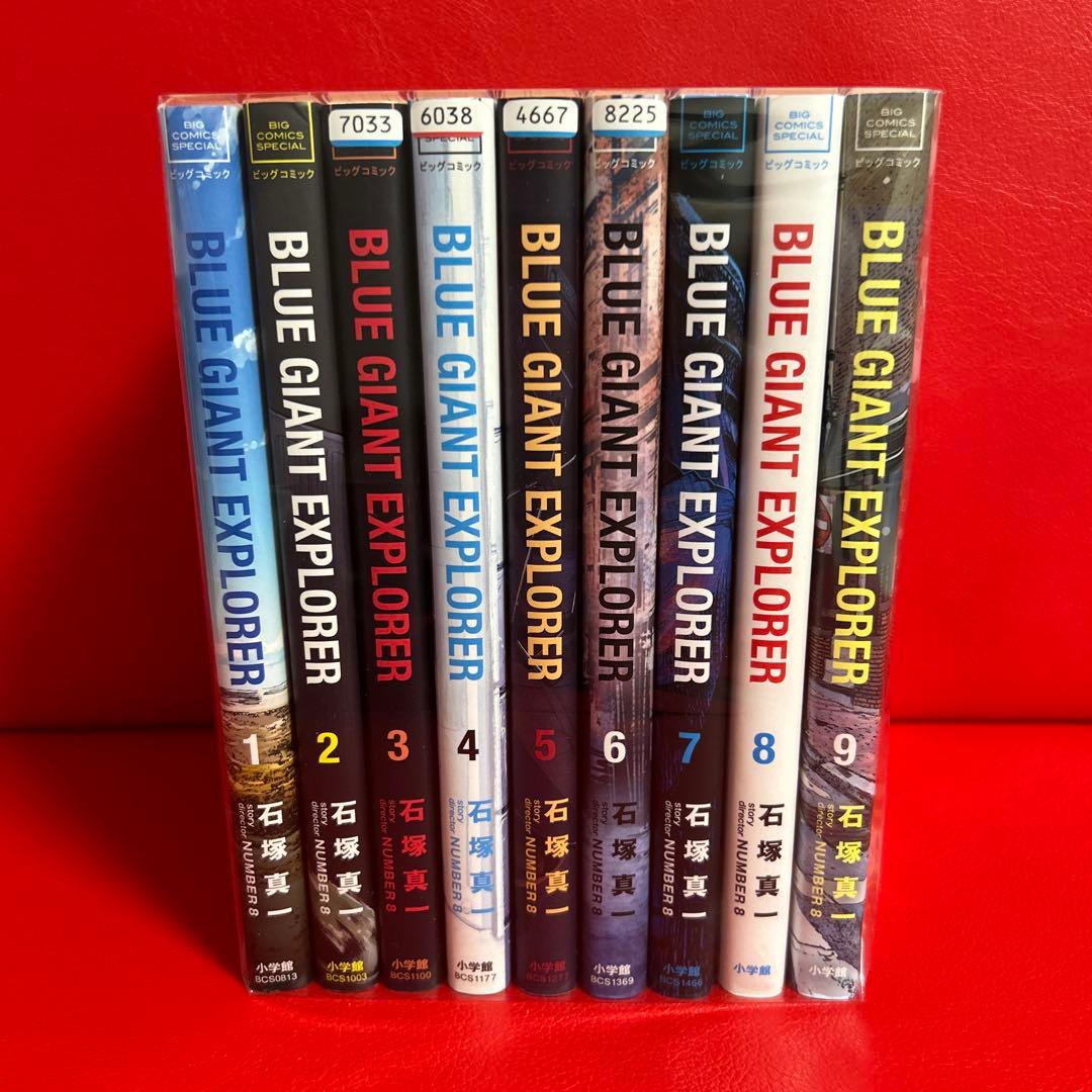 ブルージャイアント エクスプローラー 漫画 全巻セット 1巻〜9巻 全9巻