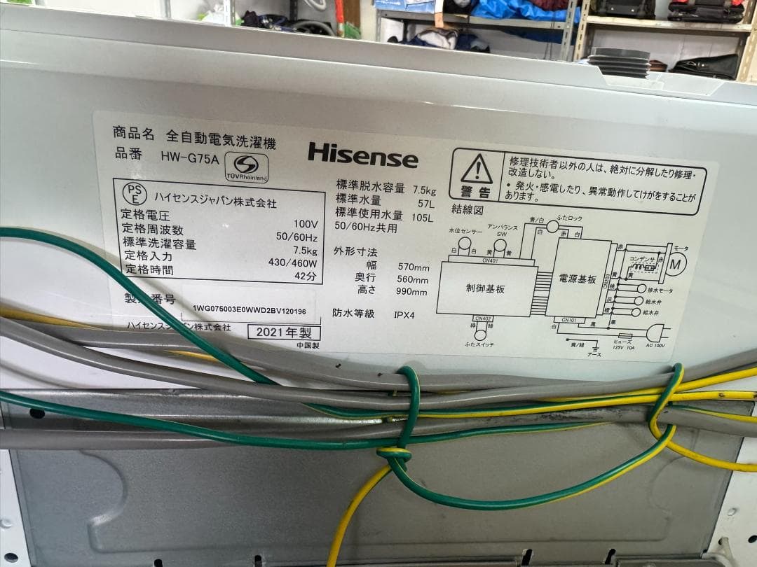 (4147W3)*洗濯機 ハイセンス HW-G75A 7.5kg 2021年