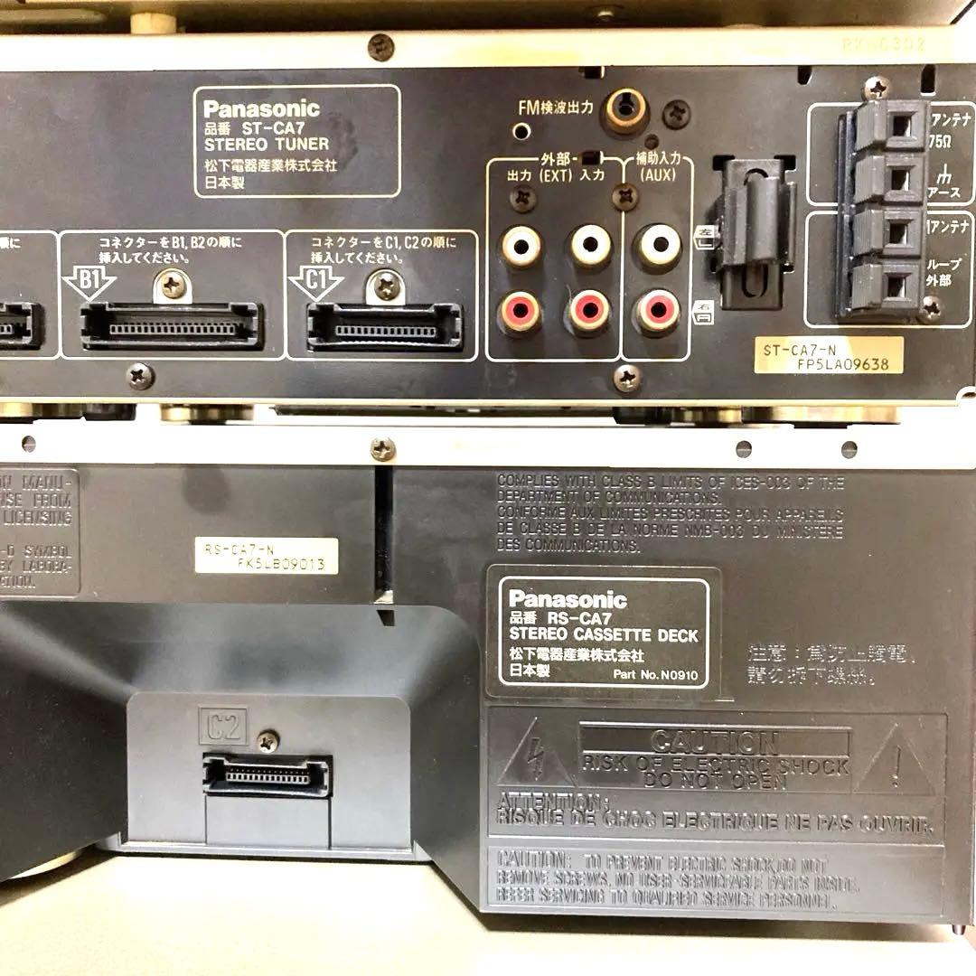 パナソニックシステムコンポ CA7 (システムケーブル無いので動作未確認