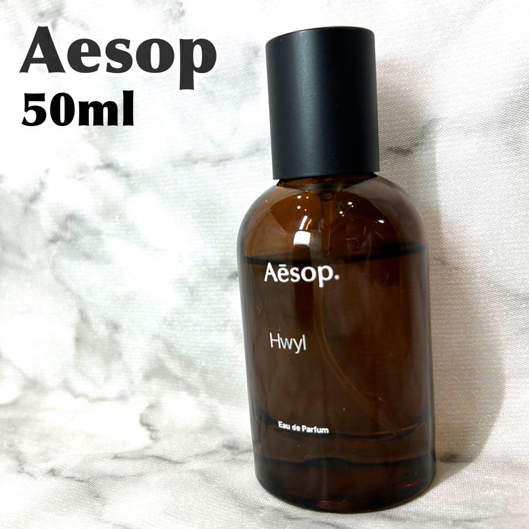 23番イソップAesop Hwyl Eau de Parfum 香水 ヒュイル オードパルファム／Aesop（香水） | カテゴリ,香水・ボディ