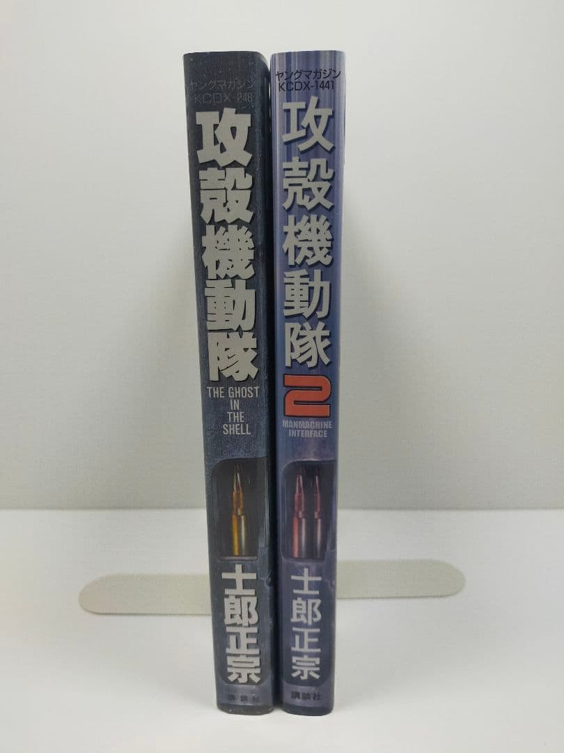 士郎正宗『攻殻機動隊』1巻・2巻セット レンタル落ち - メルカリ